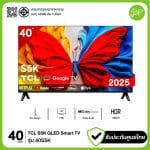 40 inch tcl qled